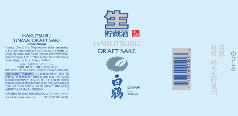 Hakutsuru Draft Label 300ml
