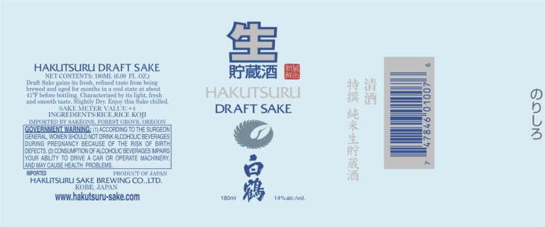 Hakutsuru Draft Label 180ml