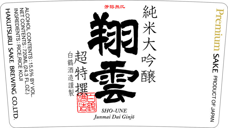 Hakutsuru Sho Une Label 720ml