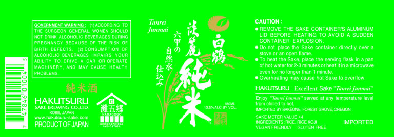 Hakutsuru Tanrei Label