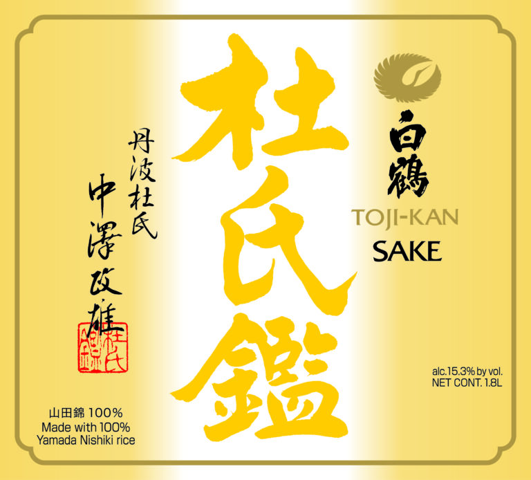 Hakutsuru Toji Kan Label 1.8L