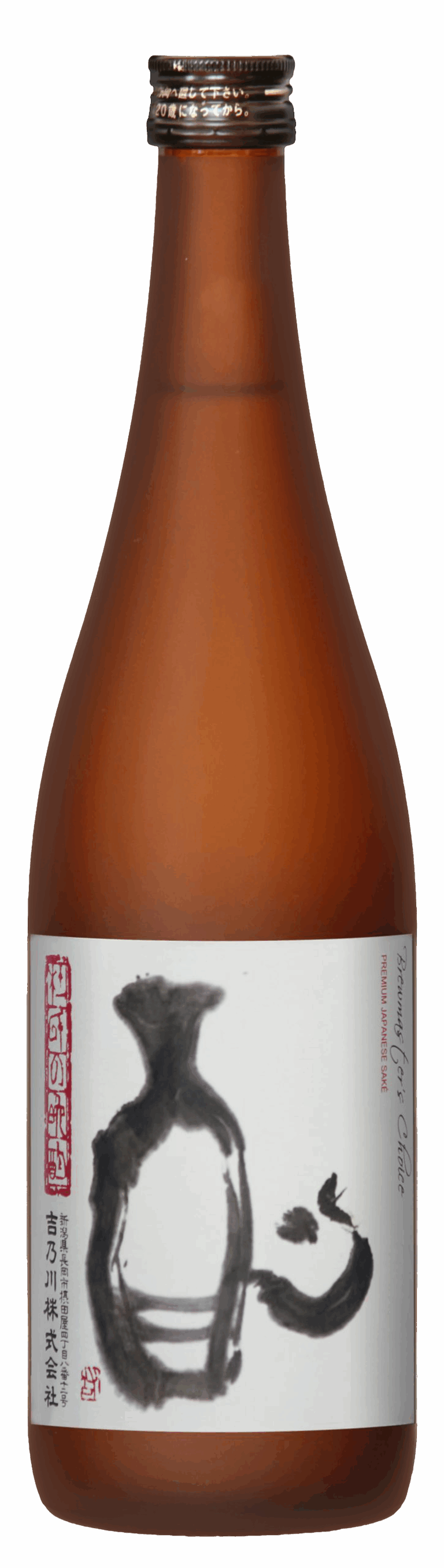 Yoshinogawa Brewmaster’s Choice Toji No Banshaku Bottle Image