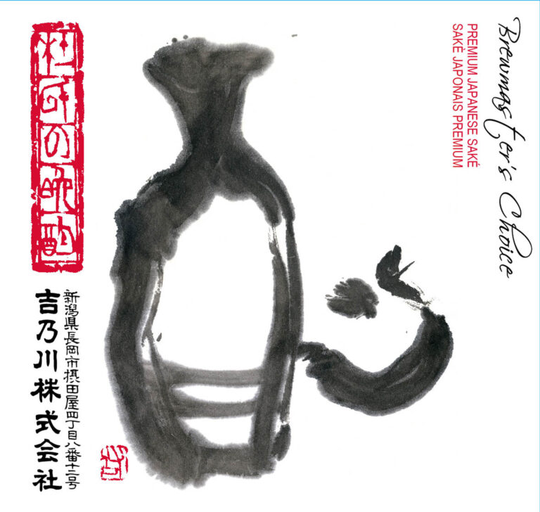 Yoshinogawa Brewmaster’s Choice Toji No Banshaku Label