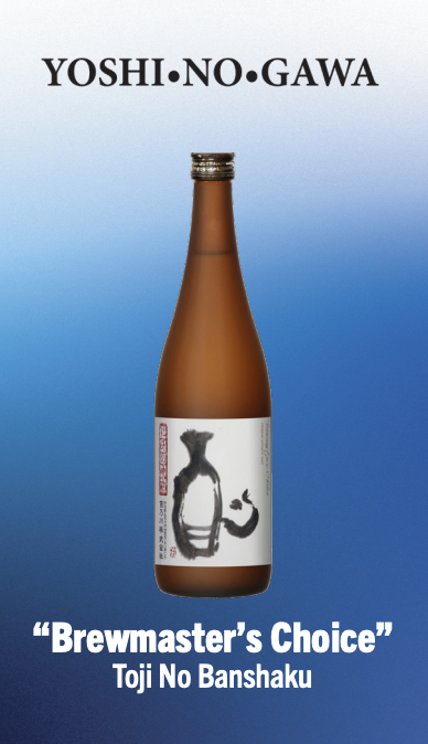 Yoshinogawa Brewmaster’s Choice Toji No Banshaku Tasting Card
